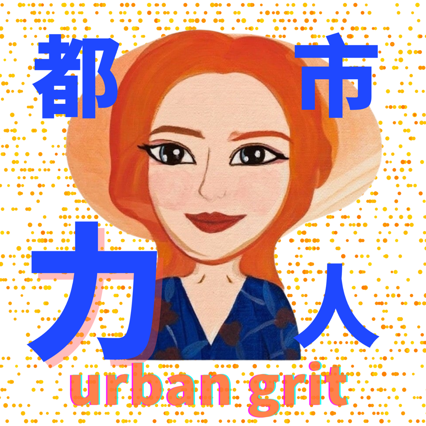 都市力人 cover art