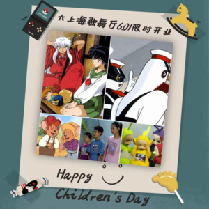 儿童节特辑:《天线宝宝》更适合中国老人体质的财富经