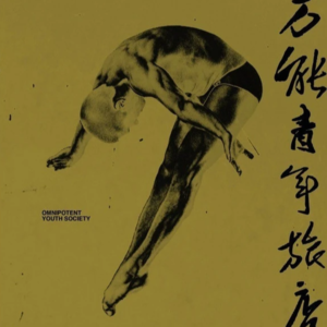 《杀死那个石家庄人》：重复，是它最残酷的地方