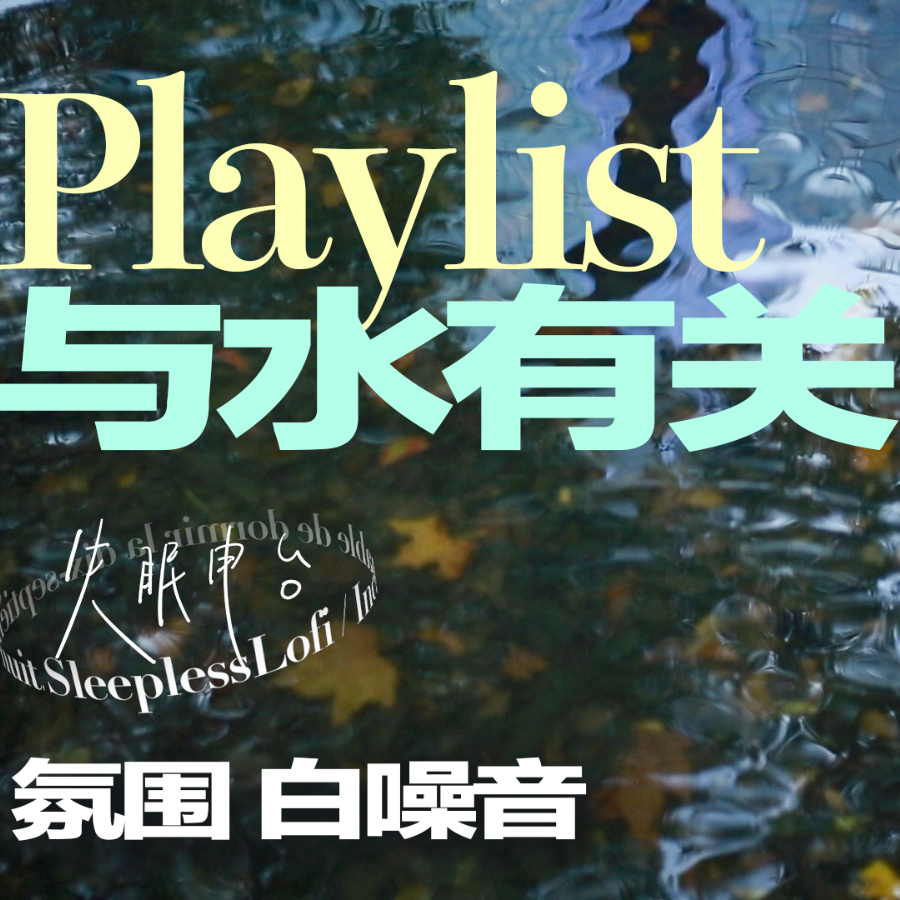 SleeplessLofi