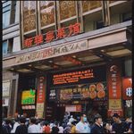 Episode 3: 你吃过螺蛳粉味的月饼吗？