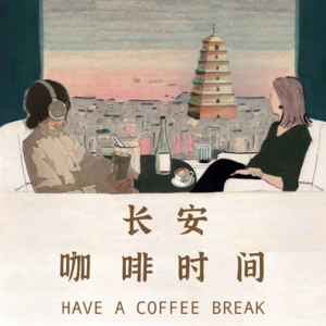 Vol.130在新年里，用老歌怀旧·什么时候开始，我们不太听新歌了