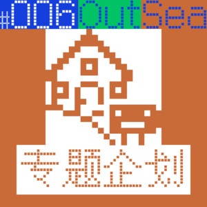 E006 | 你也喜欢去电影资料馆看电影吗?(本期有福利礼品)