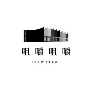咀嚼咀嚼