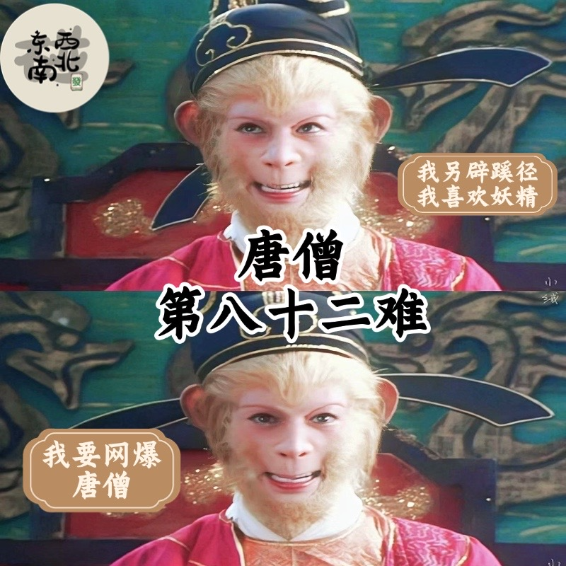 Chat13:九九八十一难之第八十二难! episode artwork