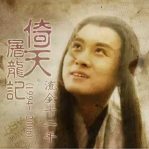 vol.34 从《遇见未知的自己》到“明理修行”