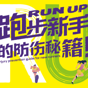 伤膝盖这种事怎么都怪跑步呢！