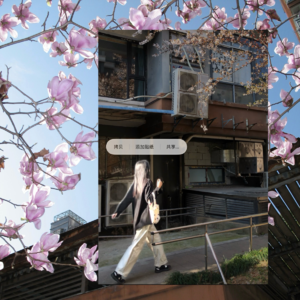 今年要多多留下自己的全身照 📷 26.Mar.13