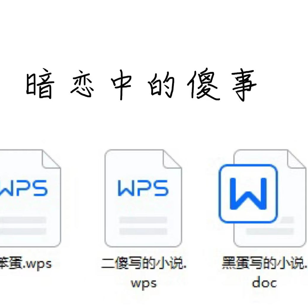 EP03 暗恋哪些事儿(下):繁星点点，你就像我黑夜中的光 episode artwork