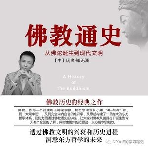 佛教通史（完结）