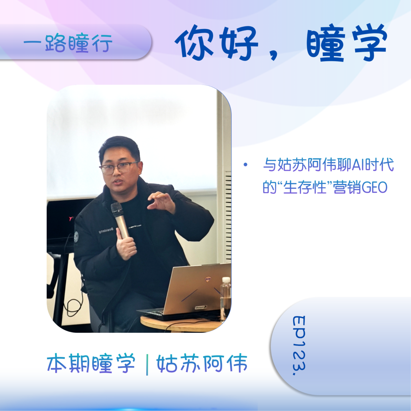 Episode cover