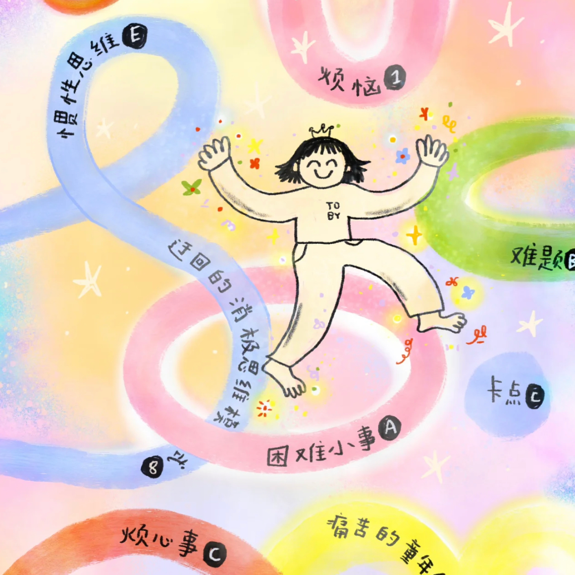 cover of episode EP11.你是真的情绪稳定吗？还是只是习惯了情绪被阉割