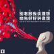 三好乱弹 - 别老跟我谈理想，咱先好好讲道理