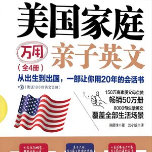 小麦亲子学英语