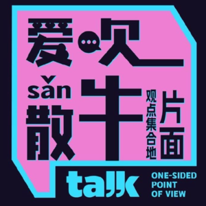 Vol.079 海龟汤特辑！喜剧演员智商很低吗？是的