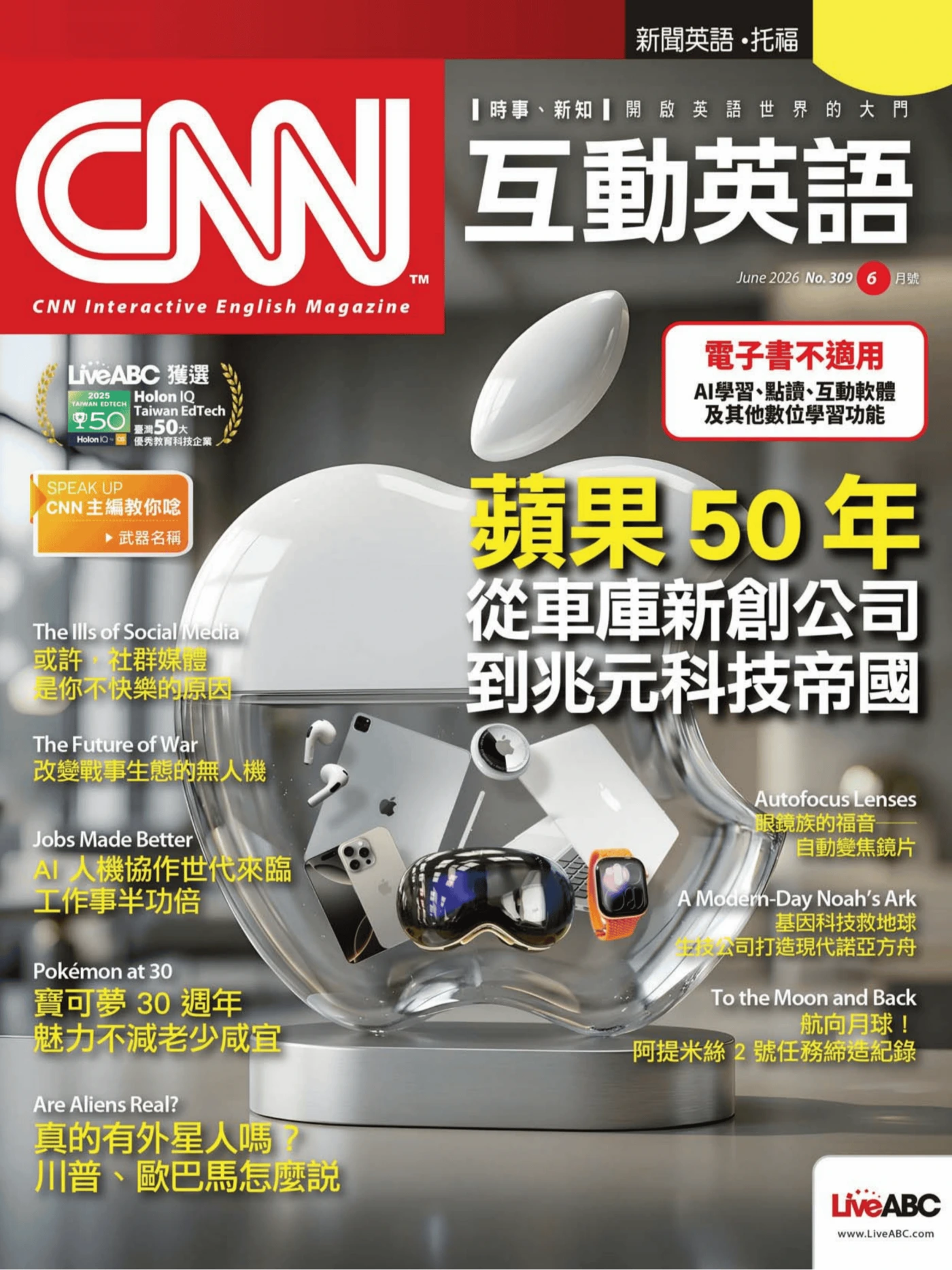 CNN互動英語 2026年6月 PDF+MP3+视频