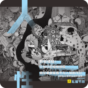 【私播30】刺破婚姻！上嫁女的婚姻困局，高攀里都藏着不为人知的代价！婚姻危机处理师的海量真实案例｜小郭