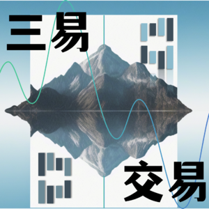 三易好交易