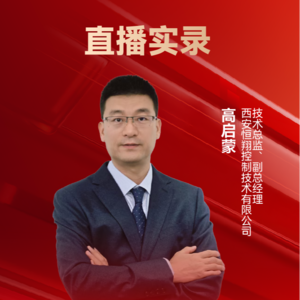 恒翔控制高启蒙：基于自研芯片的微型极高精度微弱电流感知模块 | 10th CAIEC 一等奖获奖人专访