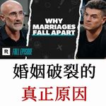 哈佛教授坦言：婚姻破裂真正原因，打破你对灵魂伴侣的固有幻想