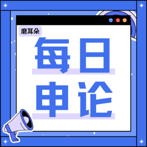 高照老师：读书虽苦，但值得