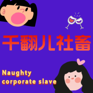 Vol.4 打工人好物推荐