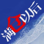 Vol.25 相聚在3000点之下 | 2023雪球嘉年华之旅
