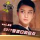 vol.88 2017夏季日剧盘点