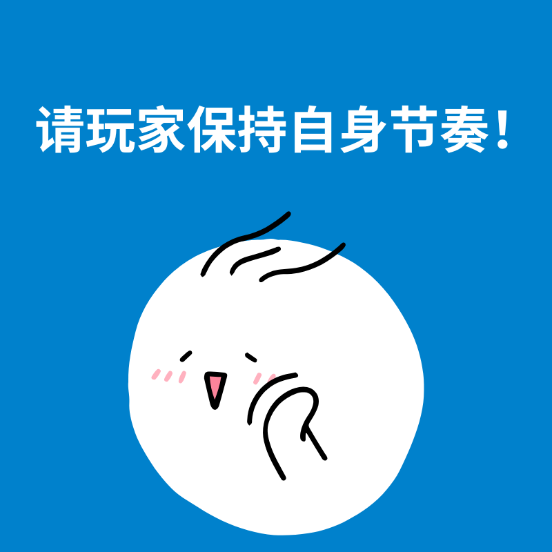 189.保护边界|请玩家保持自身节奏！ episode artwork