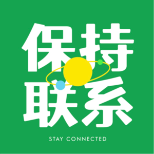 Vol.02戒酒，早睡，清心寡欲：健康生活会让人变无聊吗？