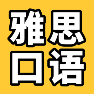 雅思口语Part 2-和亲友共享的晚餐