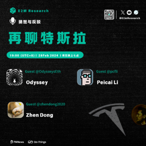 再聊特斯拉