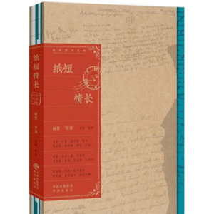 《纸短情长》-《在我认识的所有人中，你最无与伦比》&《热恋时结婚，空闲时反省》