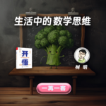 蘸麻酱和谈对象，都是数学问题
