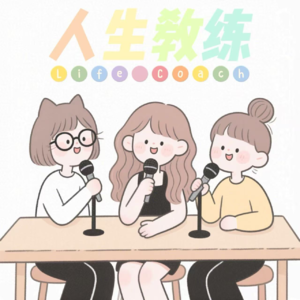 Vol.02 别着急报课！先听听新手教练说说真心话（从0到1的入门避坑指南）