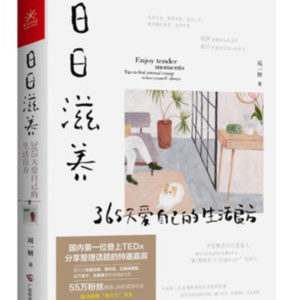 6能量豆|心理咨询师许鹏:真正从内部拥有自我能量的秘密