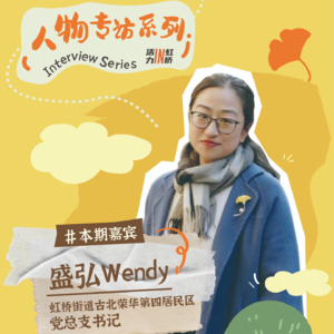 vol.1 国际社区大管家如何与时俱进做好人才服务