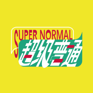 vol.1 谢谢我!你那么中二我还和你做朋友