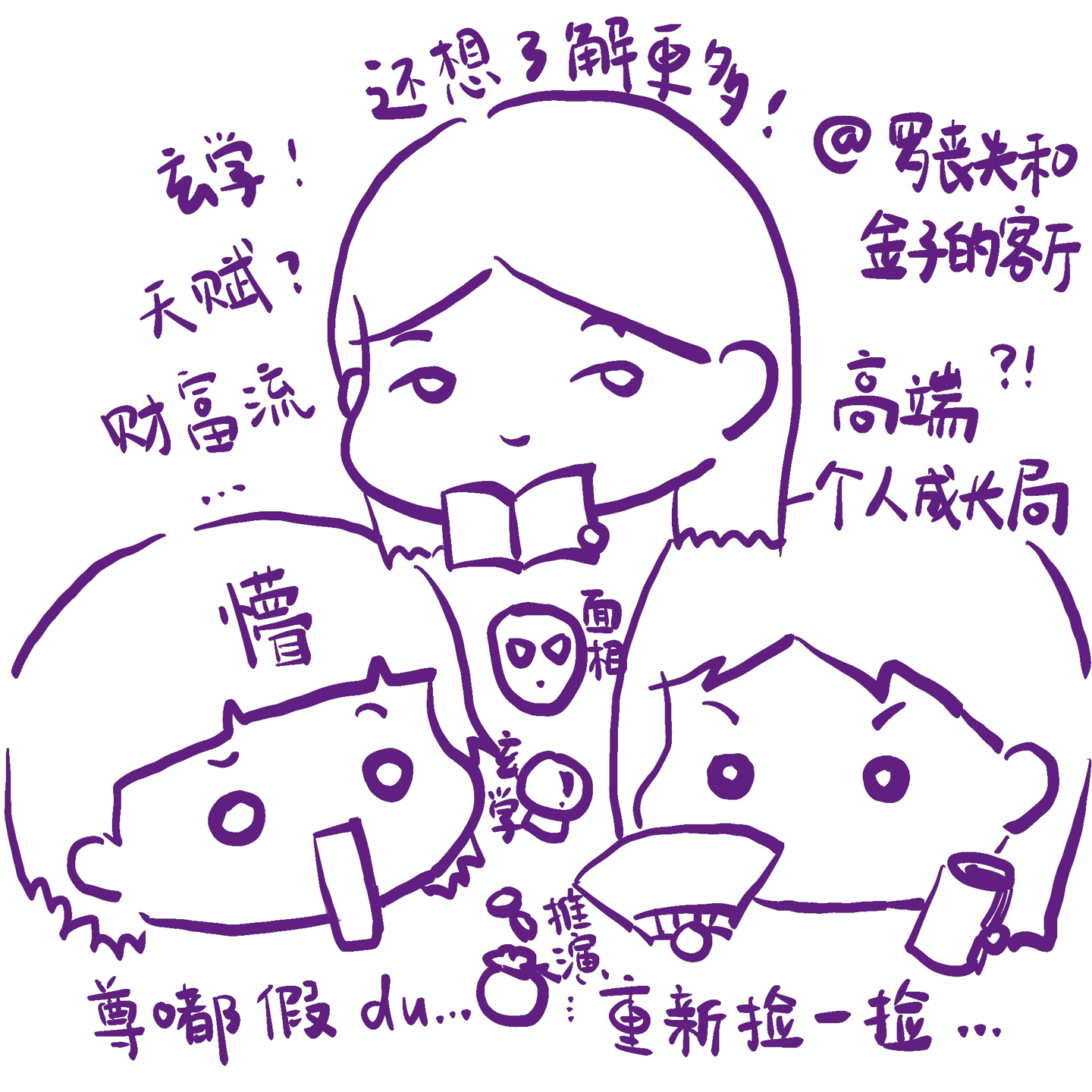 当代年轻人「找自己」指南：易经玄学、天赋咨询、财富流… episode artwork