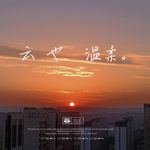 屿筱