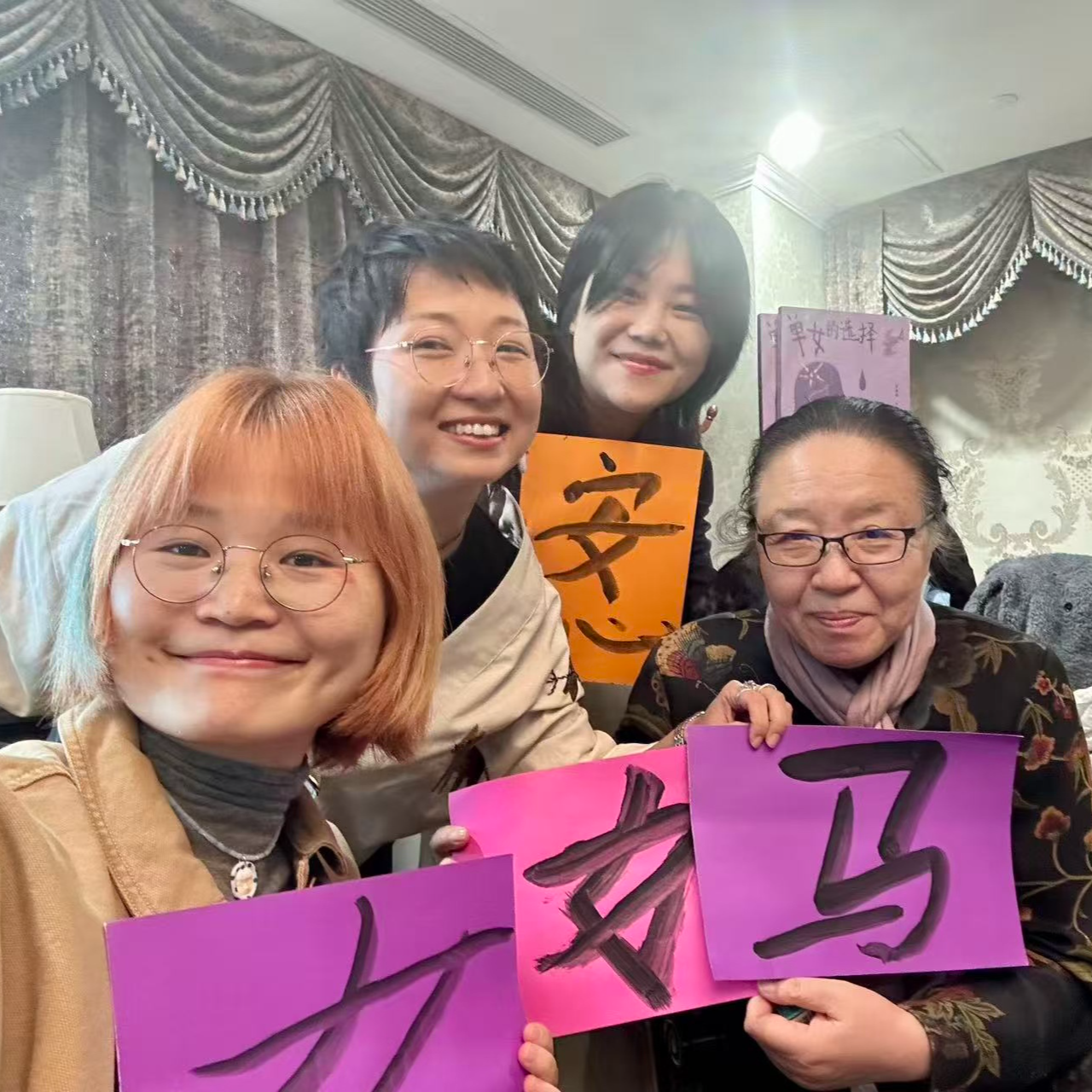 “祖母”戴锦华，与我们的“单女”聚会｜别任性172期