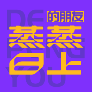 好朋友 vol.1 | 马拉松大满贯跑完要花20万！究竟是谁在跑啊