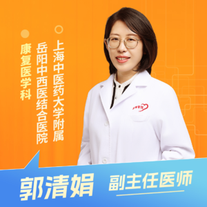 志凯约名医 | 26050颈腰痛别硬扛，光养反而更受伤（上海中医药大学附属岳阳中西医结合医院康复医学科 郭清娟）