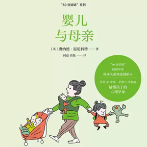 No.1 婴儿与母亲-序言