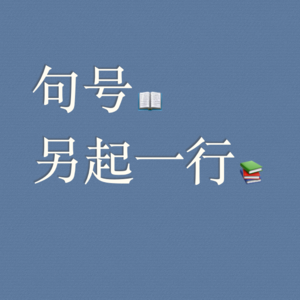 特别番｜跟着海明威《流动的盛宴》漫步巴黎