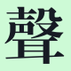 #156. 做一个耳机，并拒绝评测它：「选耳机」和x-01 pt.1