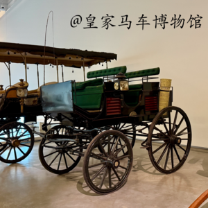 002 欧洲贵族的“座驾”图鉴｜葡萄牙里斯本皇家马车博物馆