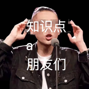 S1E18 脱口秀和ta的观众们 ｜喜剧是解药吗