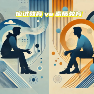 人生酒馆第一期：应试教育vs素质教育 高中生活的冰火两重天