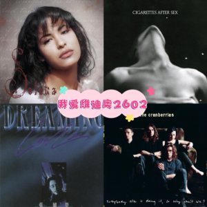 我爱维迪奥2602(来,一起做梦)